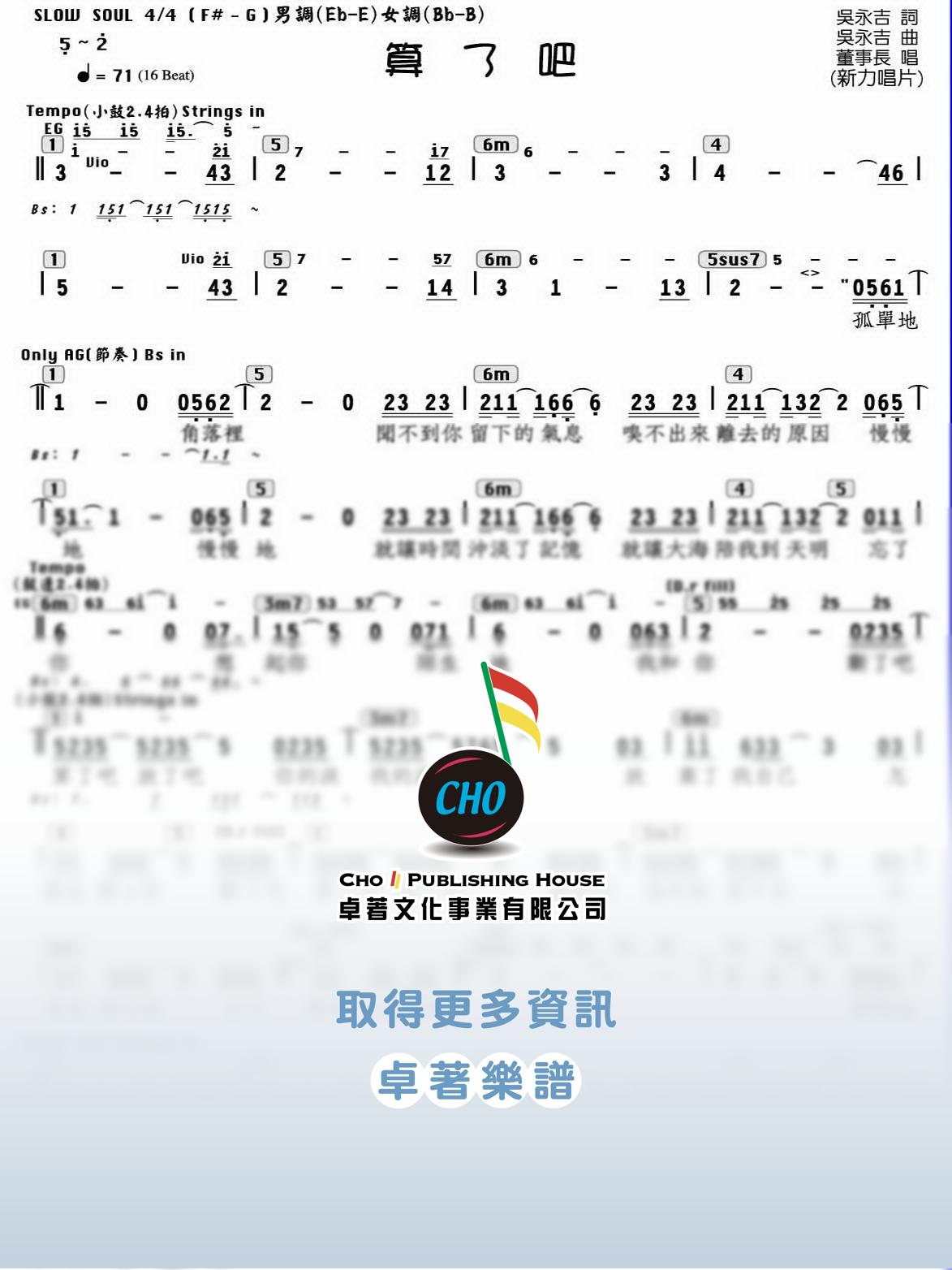 算了吧